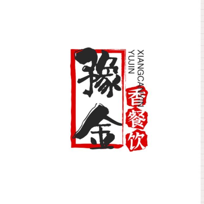 新乡市红旗区豫金香小吃技术服务中心