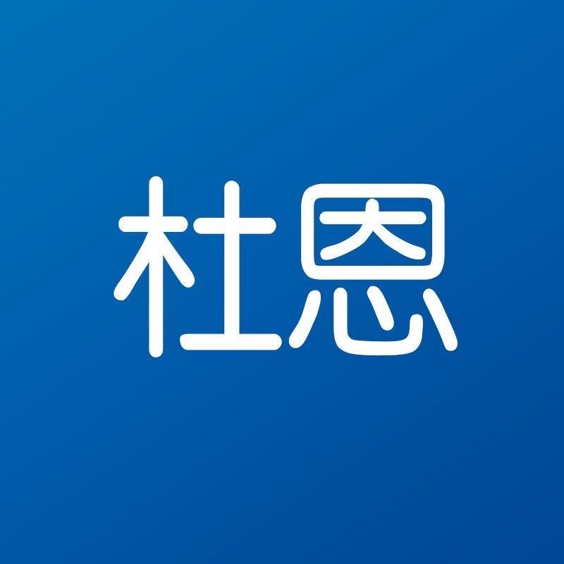 杜恩官方旗舰店专属直播间