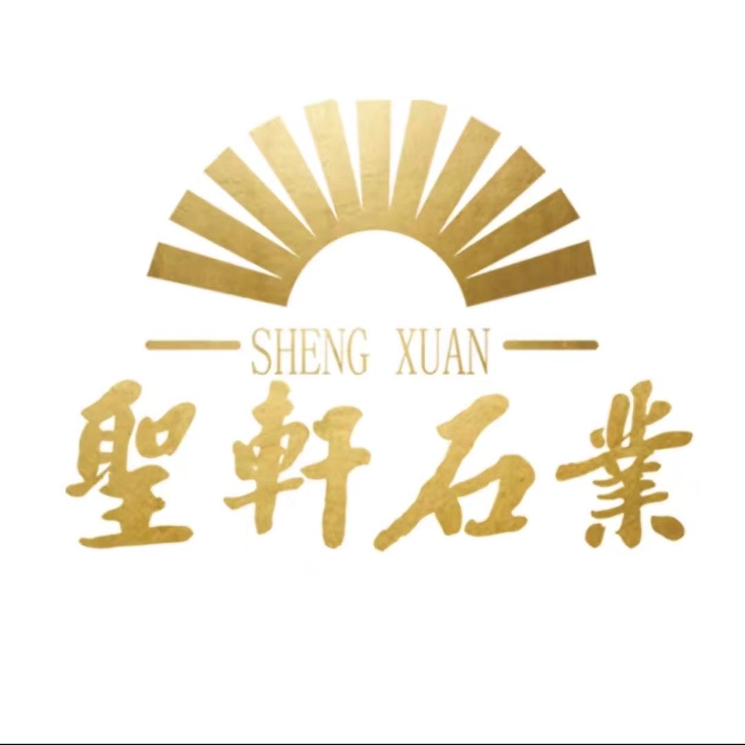 温州圣轩大理石 岩板