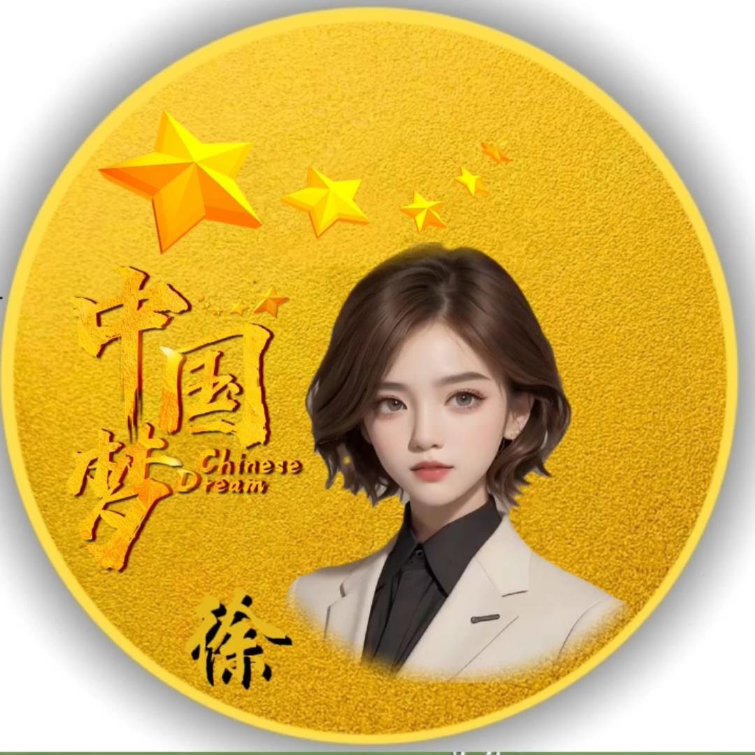 明天会更好🌹