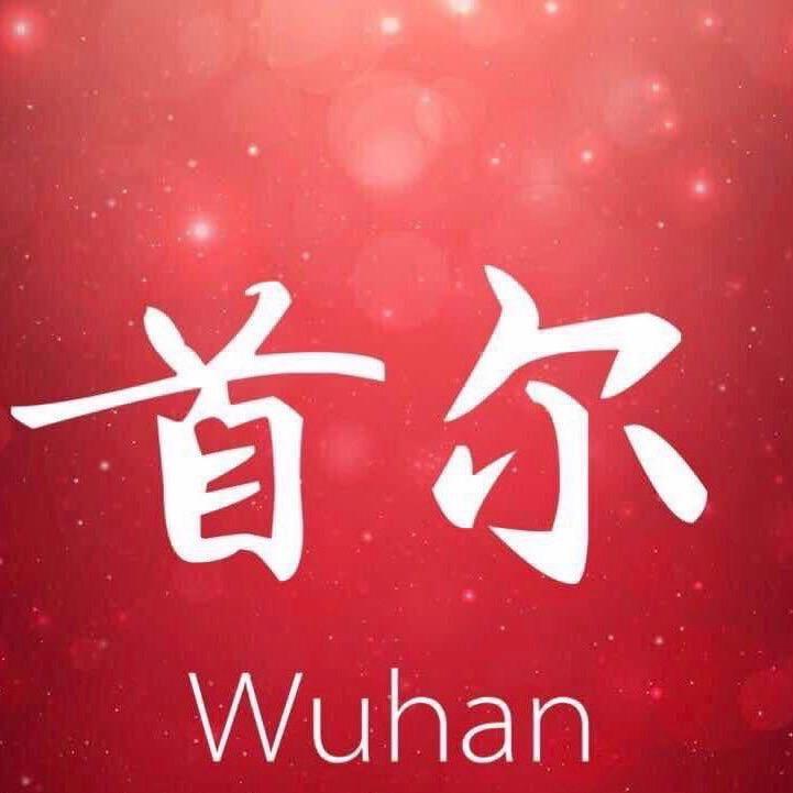 汉正街品牌广场首尔服装批发