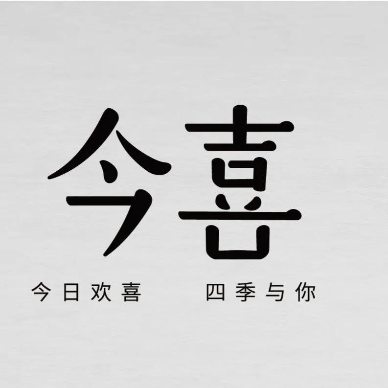 今喜•柠檬茶果茶🍵