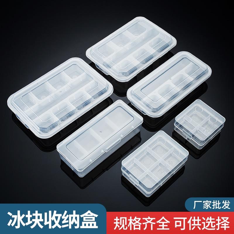 揭阳不锈钢冰块的塑料盒厂家