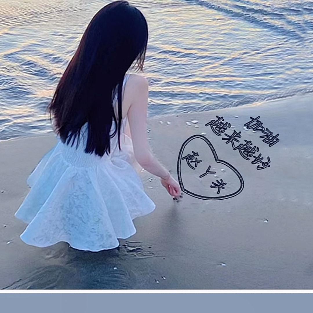 一池云锦亚丽