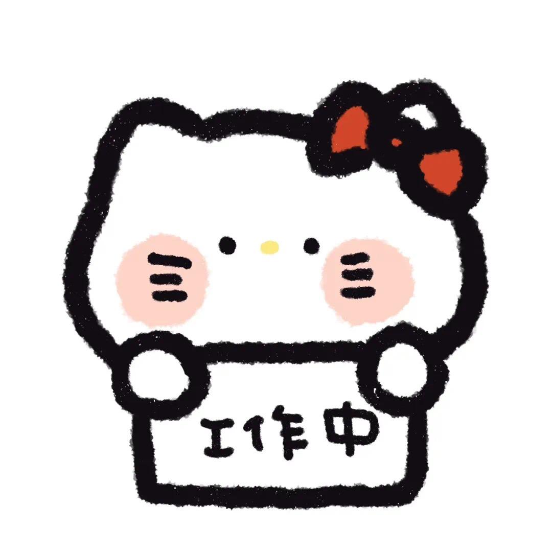 只只拆不停