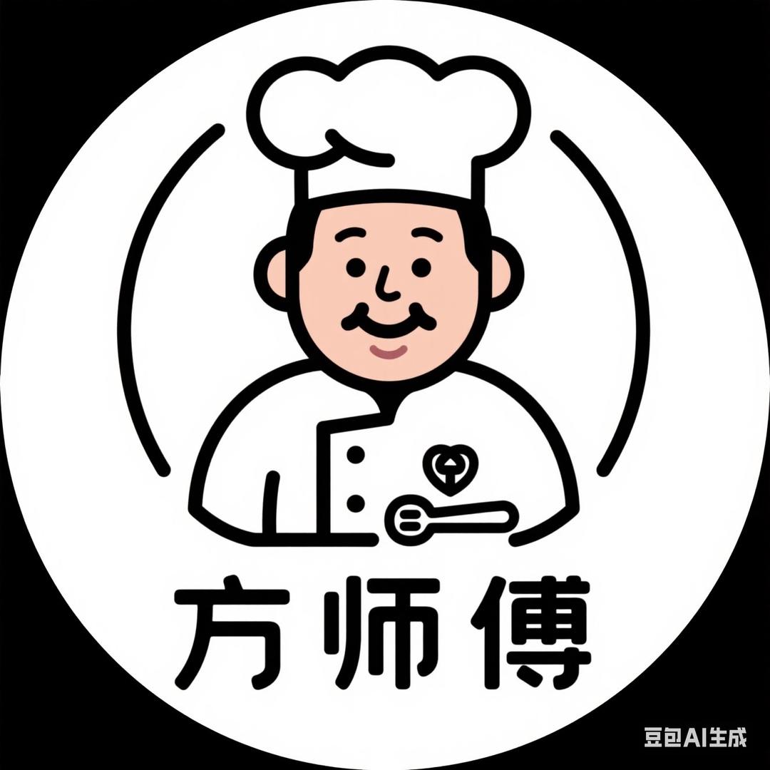 方师傅