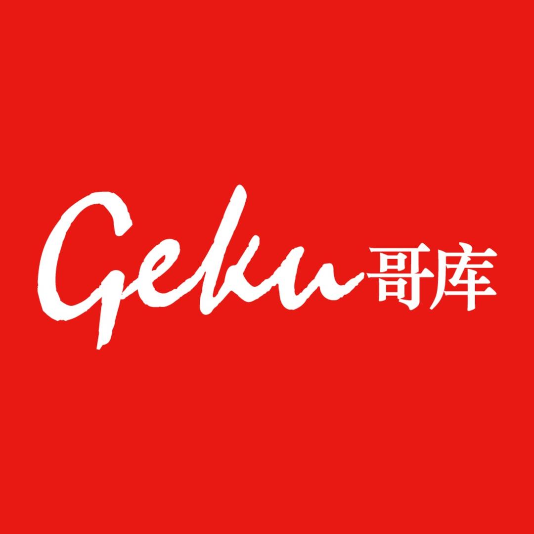 哥库GEKU
