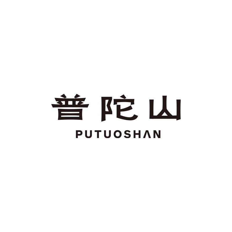 普陀山官方