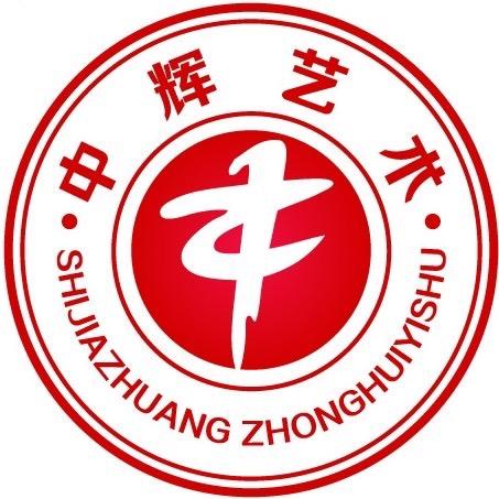 中辉艺考