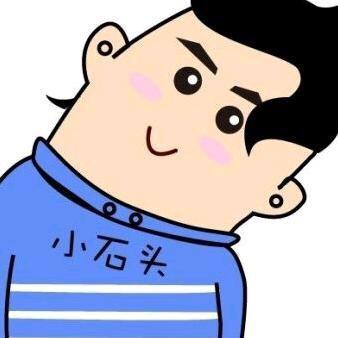 小石头^_^（涨粉）