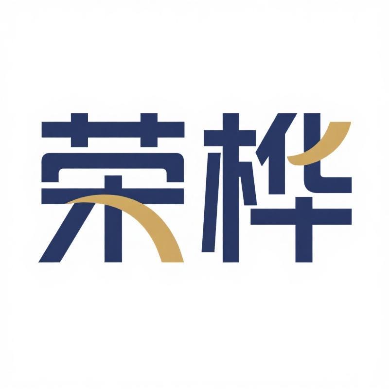 荣桦灯饰