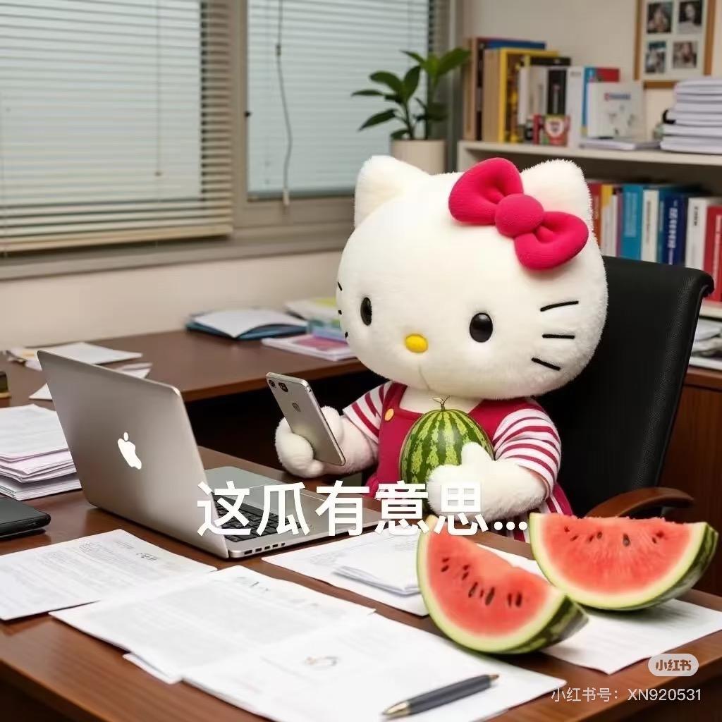嘿嘿