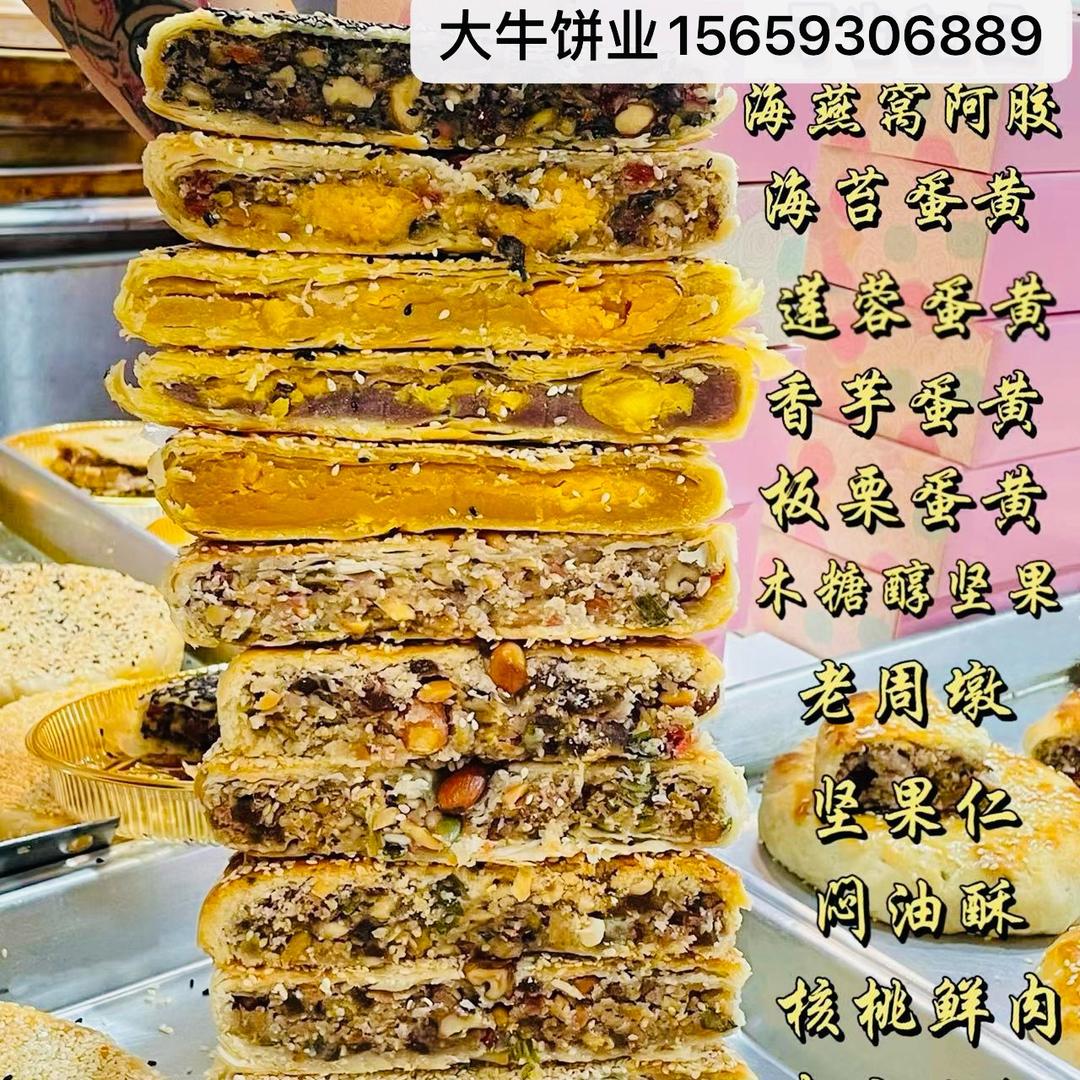 大牛饼业