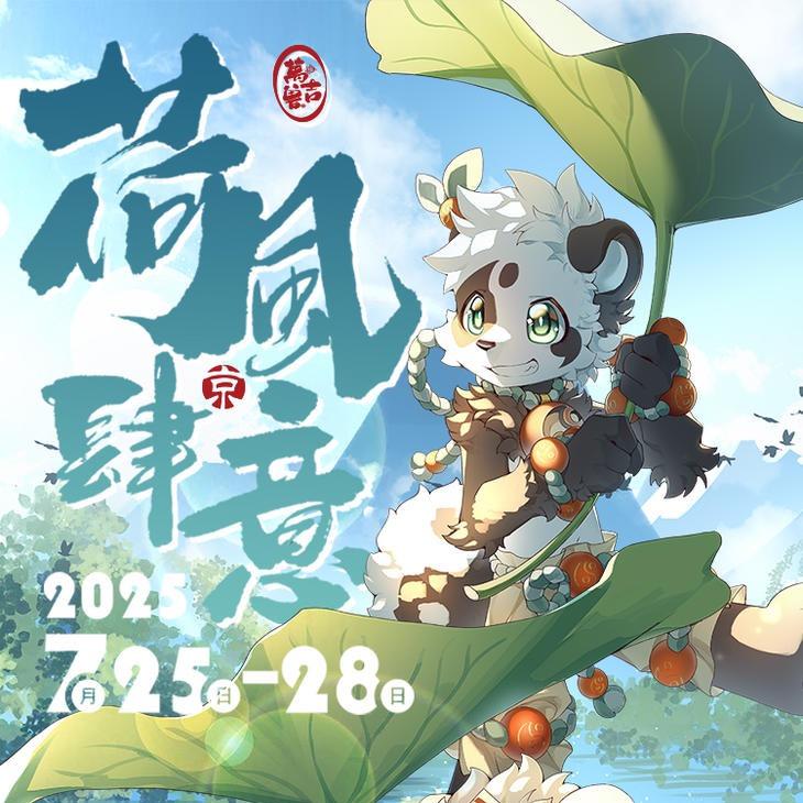 萬兽吉Lucky furry