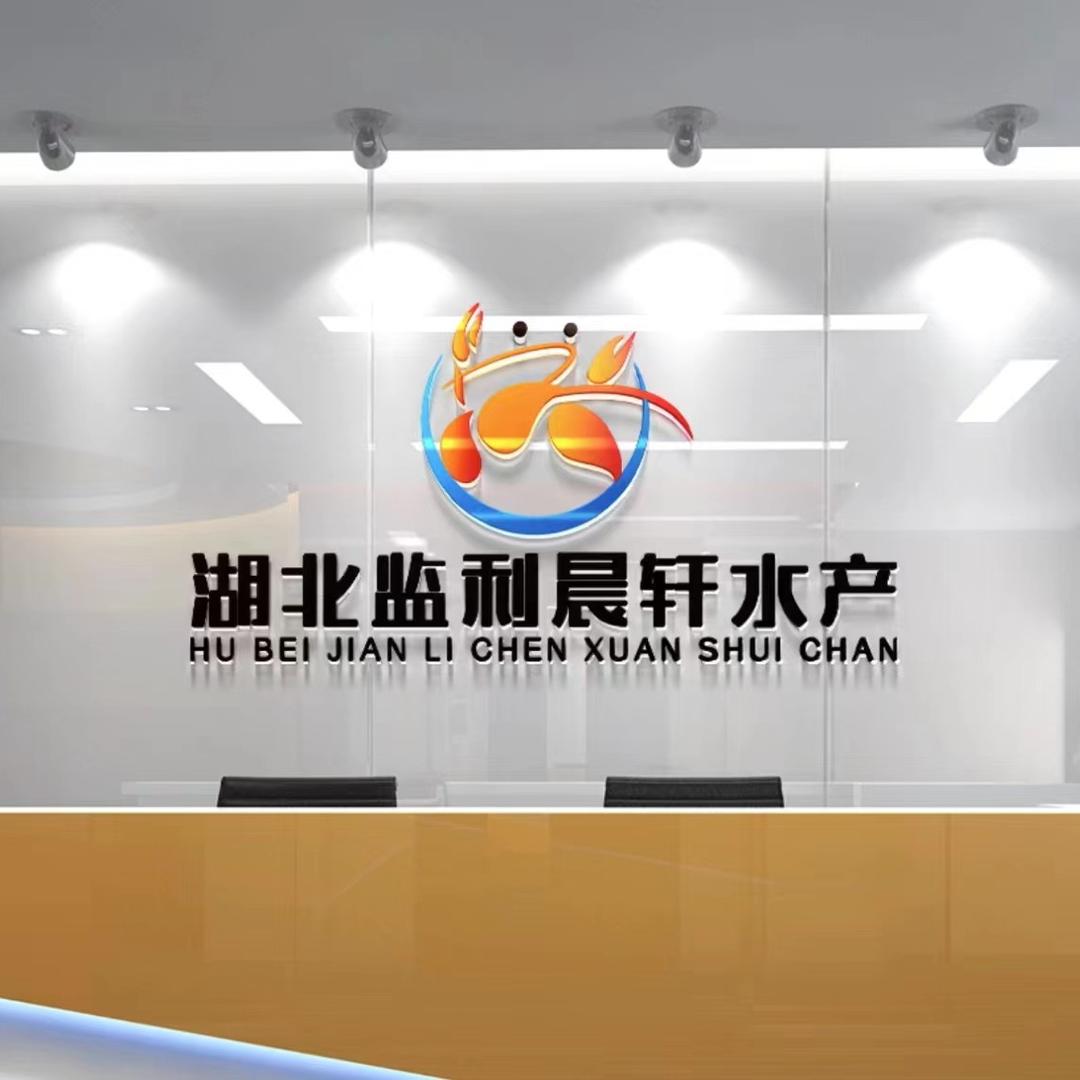 晨轩水产精品大闸蟹供应链