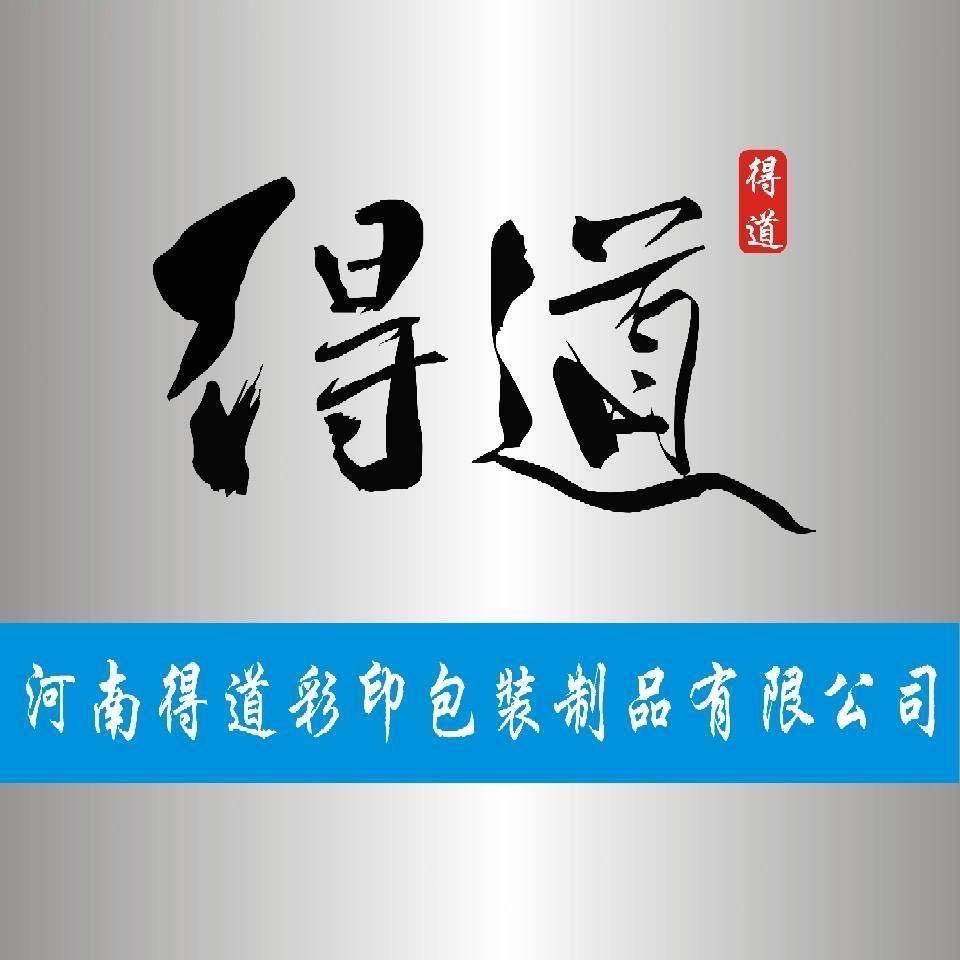 滑县得道包装制品有限公司