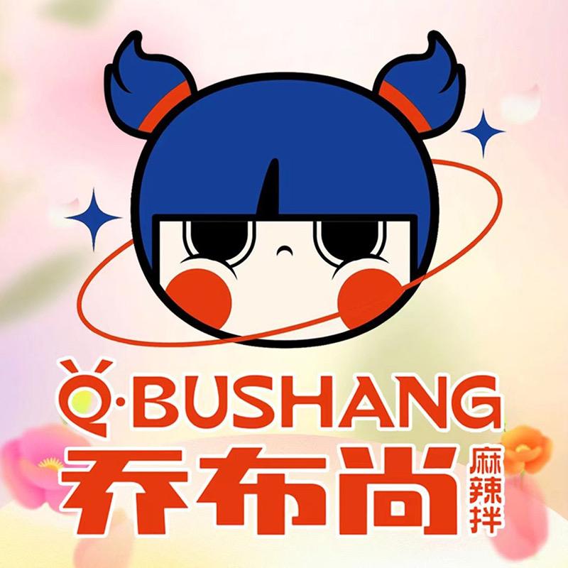 乔布尚麻辣拌