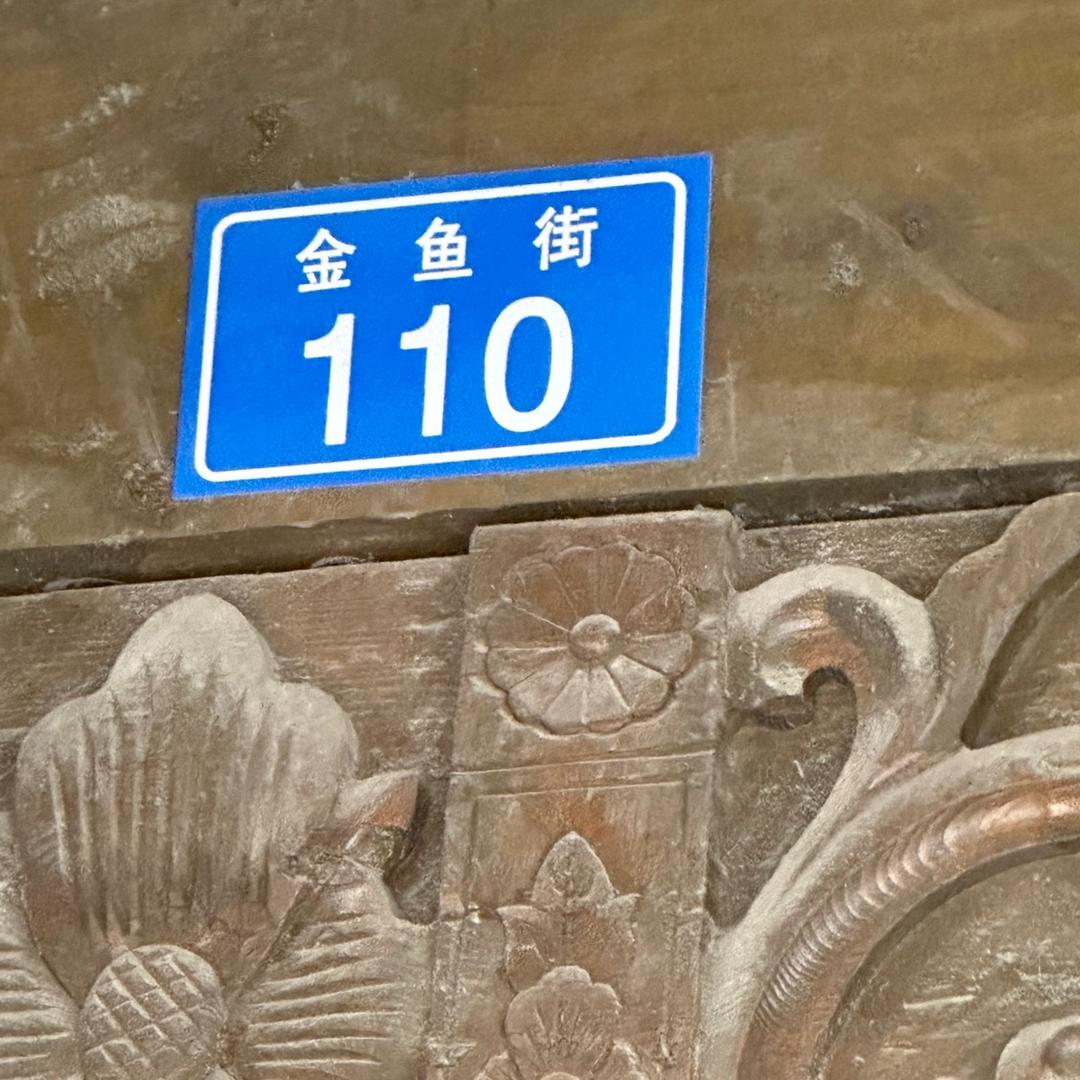 笑笑