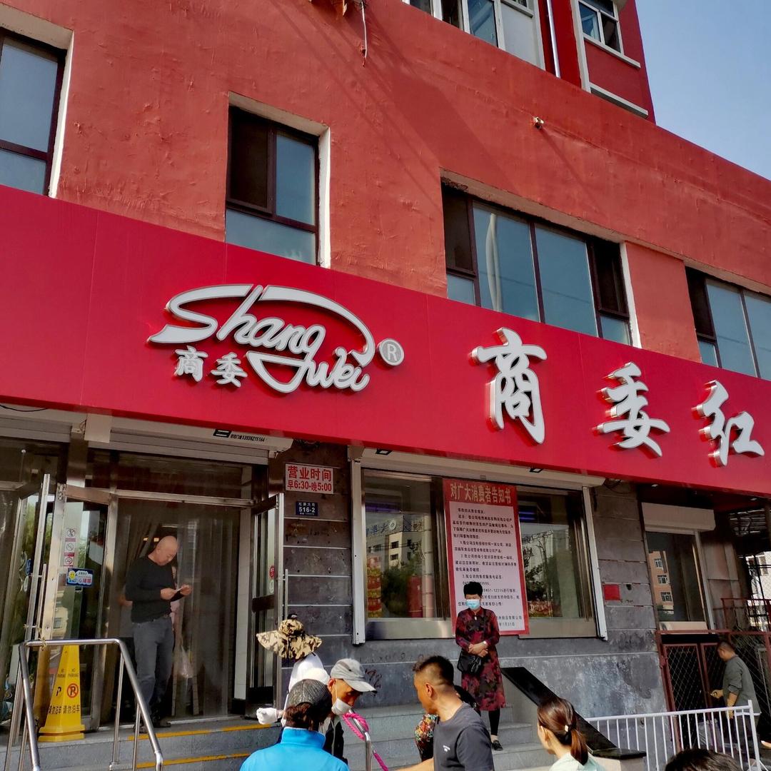 甜蜜花舞食品铺