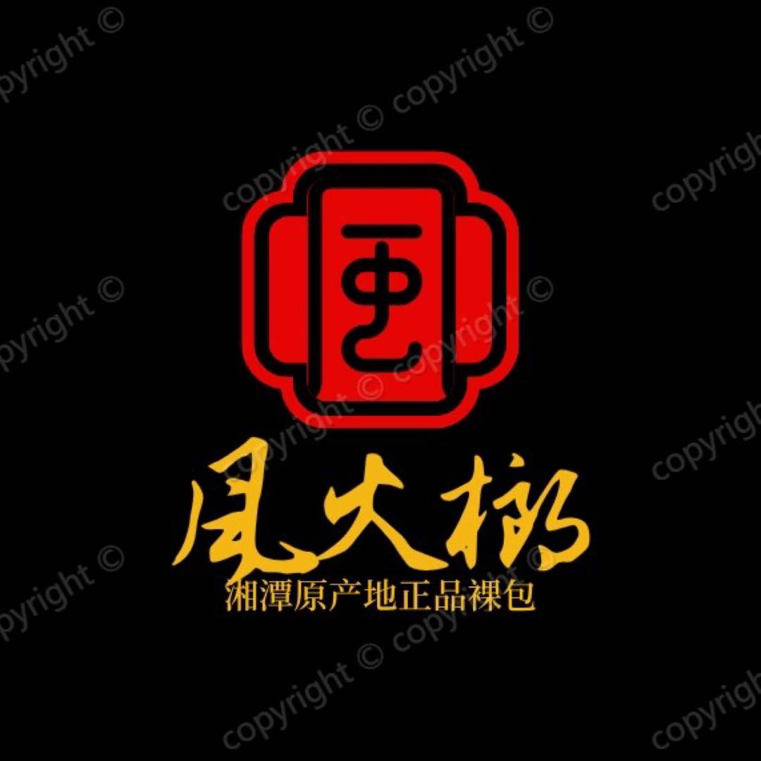风火榔1哥