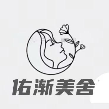 佑渐美舍美容美甲官方号