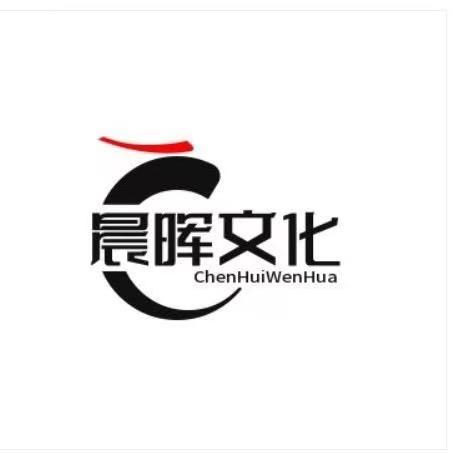 晨晖文化传媒