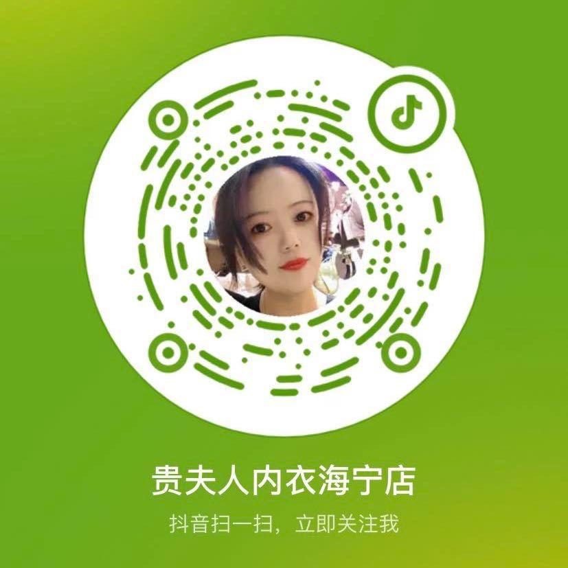 贵夫人内衣海宁店