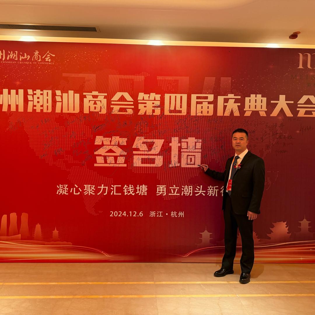 汕头市沅通汽车贸易有限公司