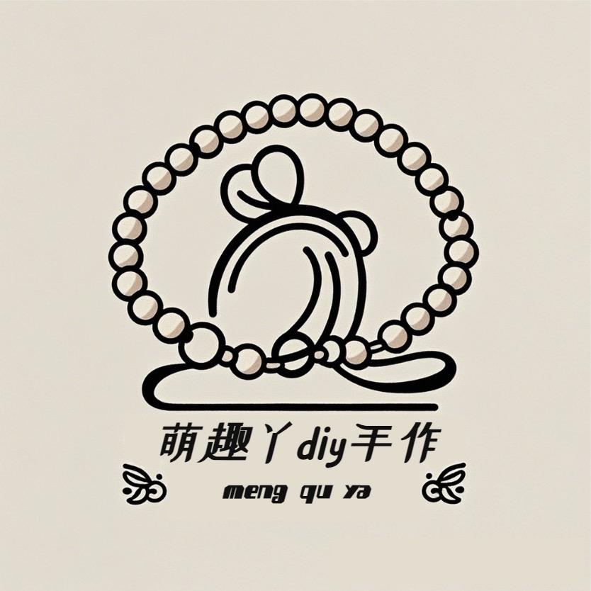 萌趣丫diy手作