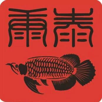 广州市荔湾区泰龙水族店的小店