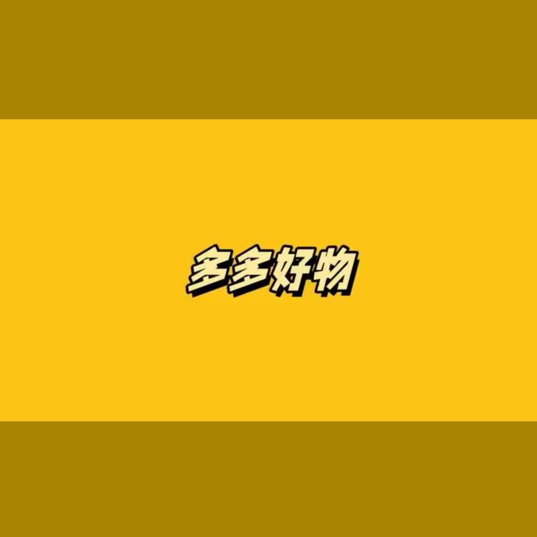 美美