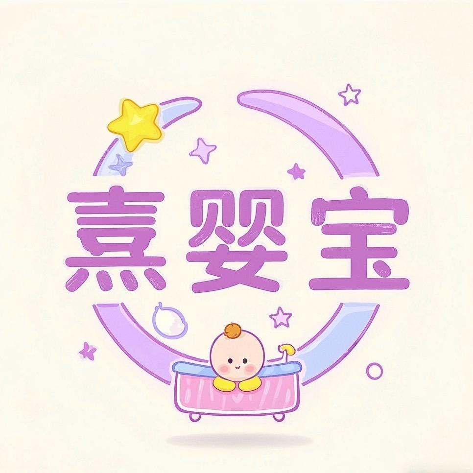 熹婴宝婴幼儿服饰