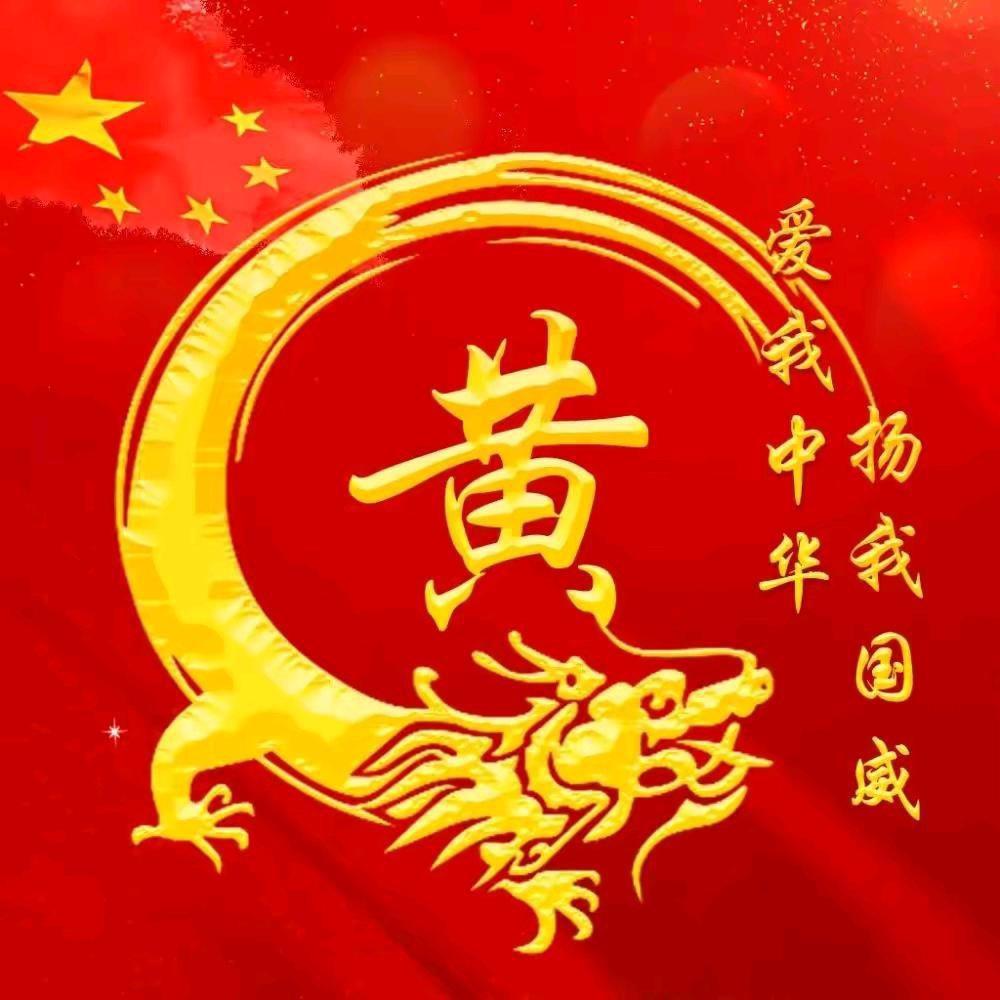 随缘…
