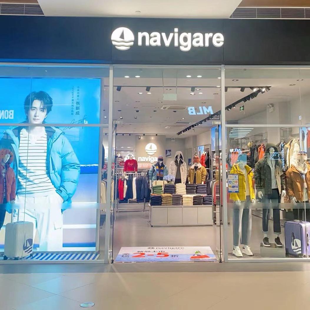 NAVIGARE意大利小帆船哈尔滨杉杉店