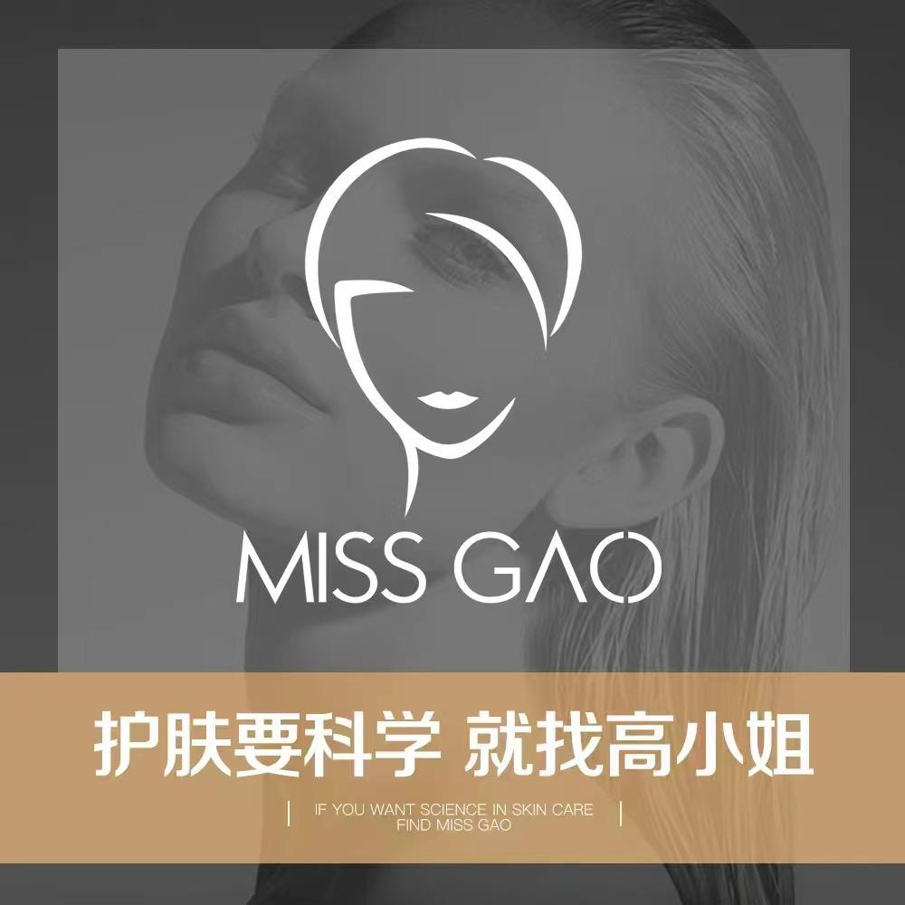 Miss Gao高小姐科学护肤中心官方号