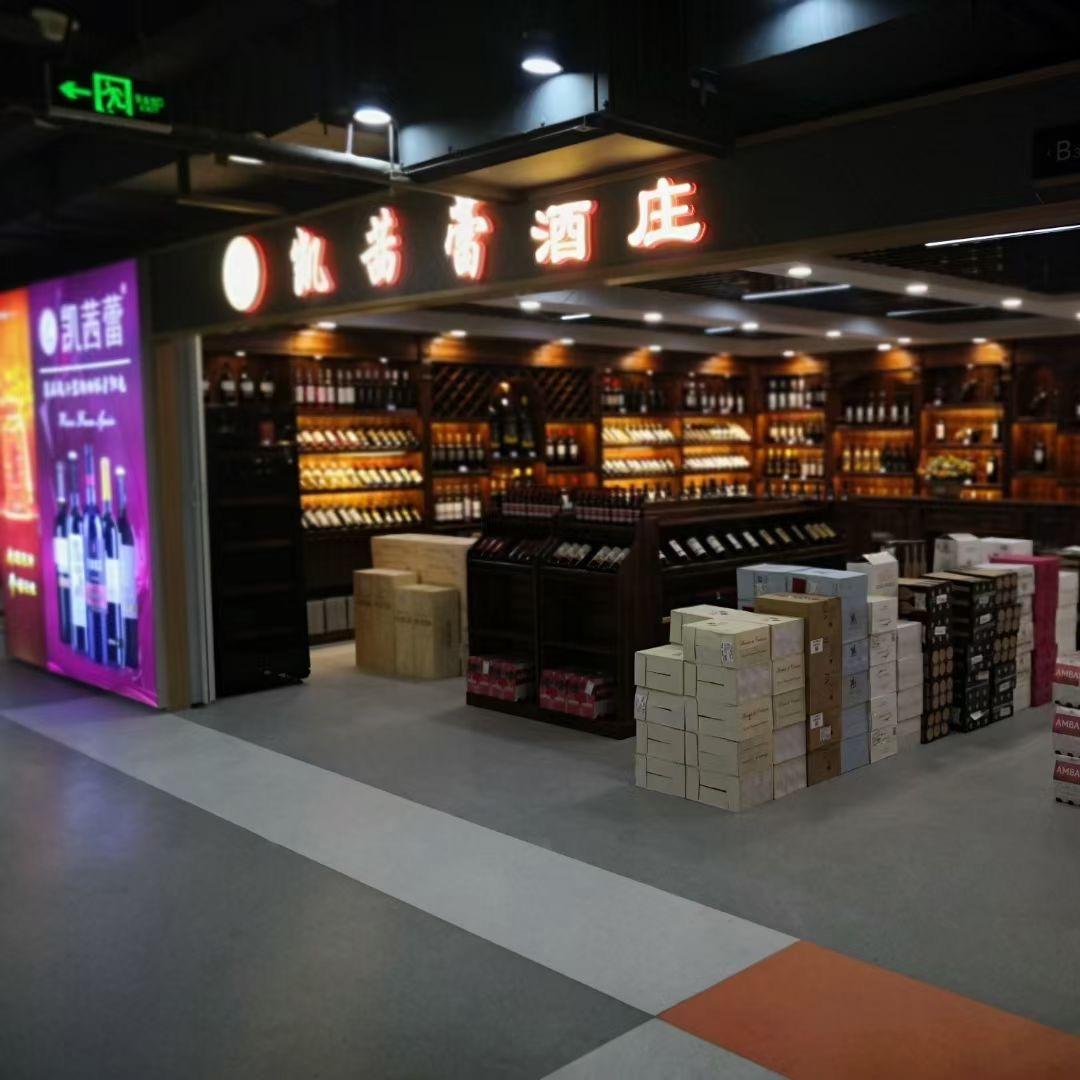 西班牙火腿，红酒