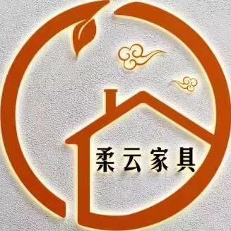 南康区柔云家具经营部