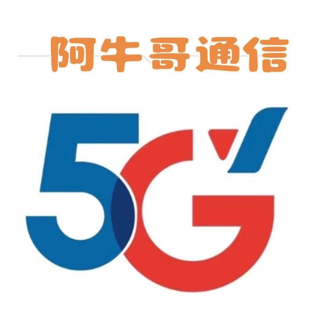 号卡牛哥