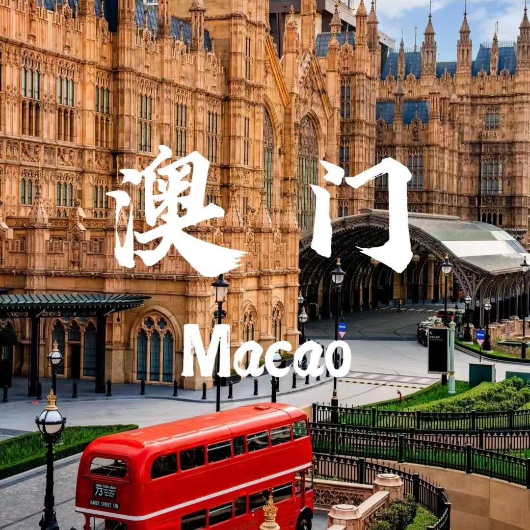 澳门特价酒店-阿涛