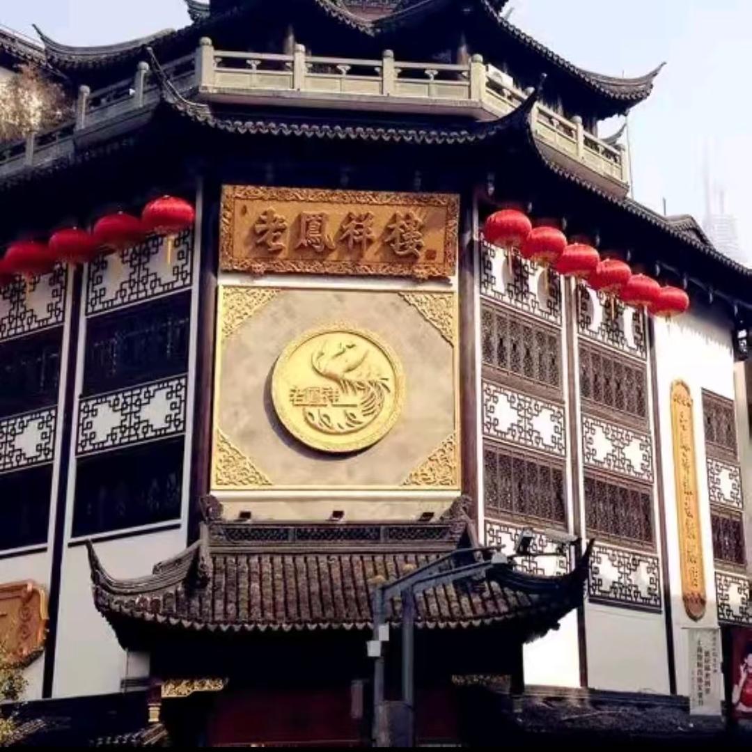 老凤祥珠宝鸿瑞店优选