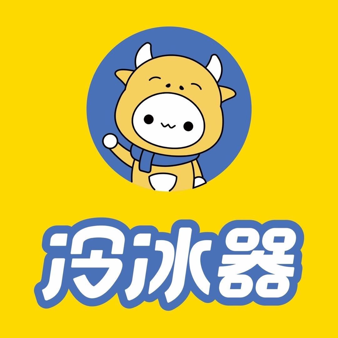 冷冰器南蒲店小雪妮