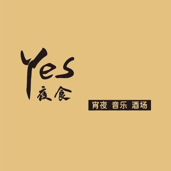 yes 夜食
