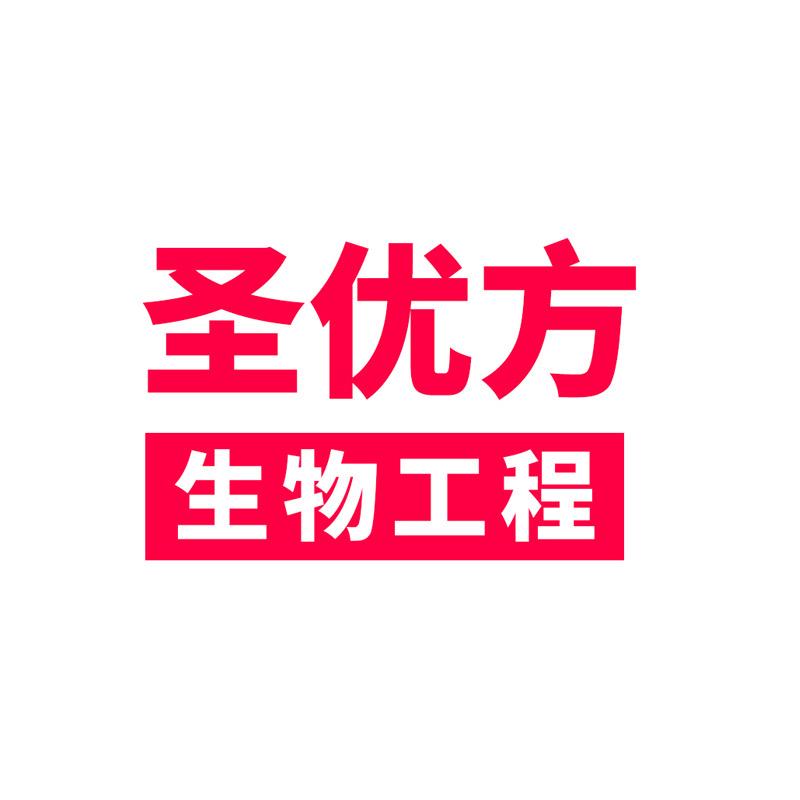 圣优方生物工程专卖店竹子