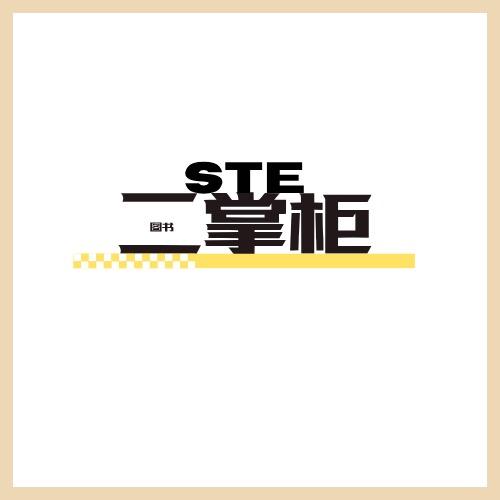 二掌柜图书企业店