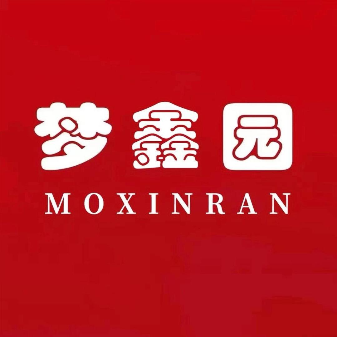 梦鑫园新店开业