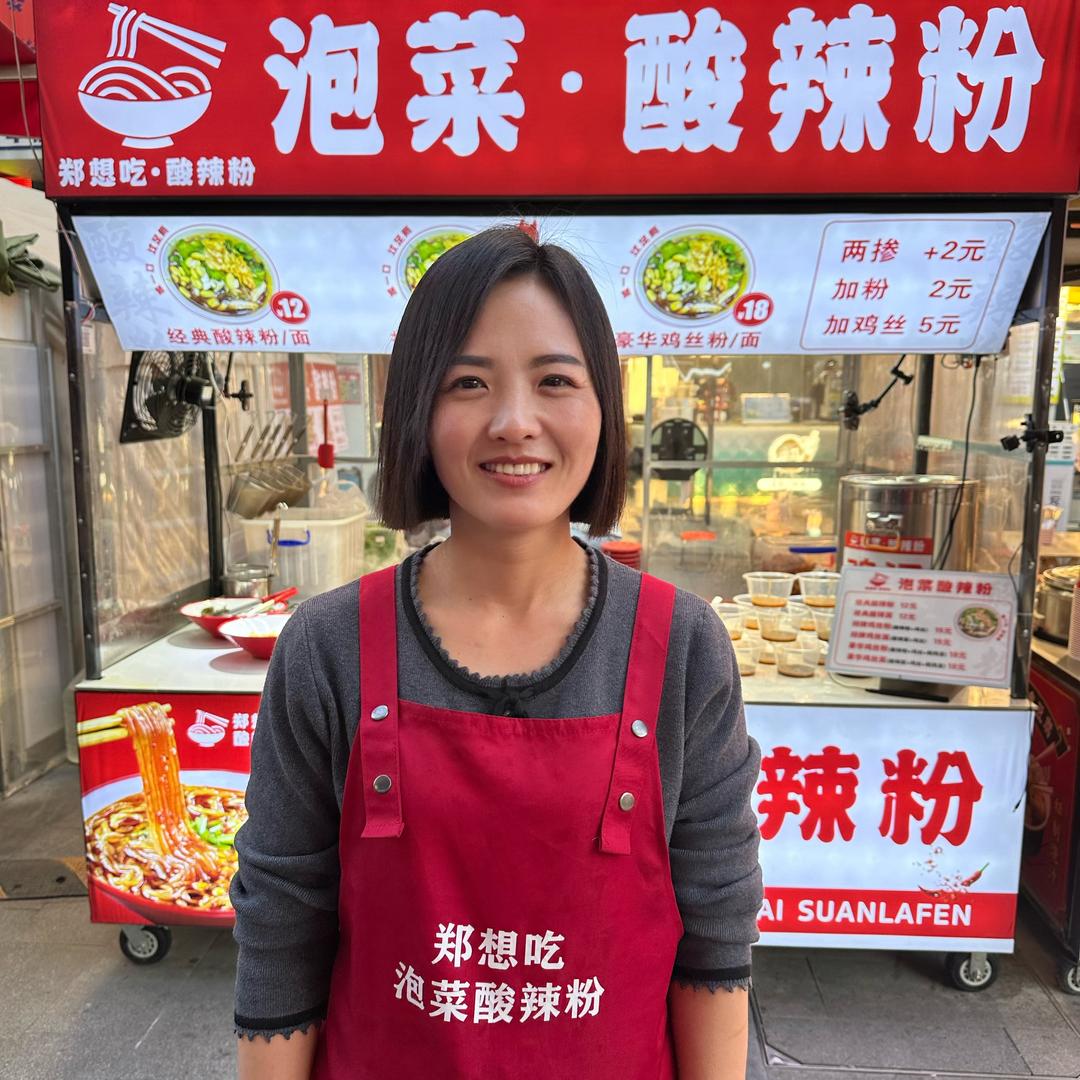 郑想吃·泡菜酸辣粉「收徒」