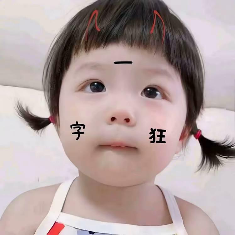 赐我一把斩萌刀