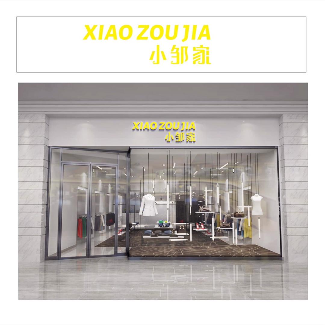小邹家