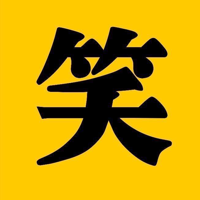 影视搞笑梗