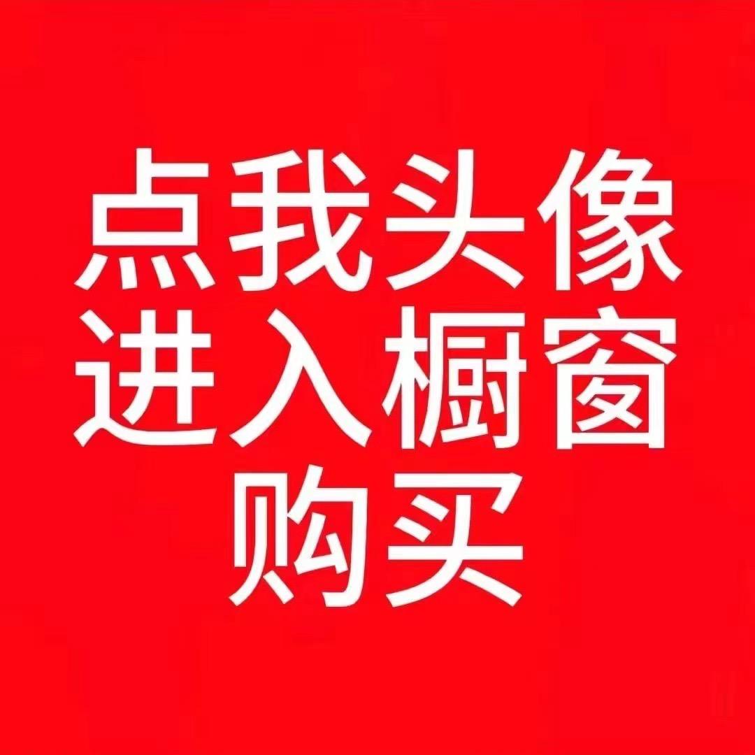 若若家工厂店（购买视频同款进橱窗）